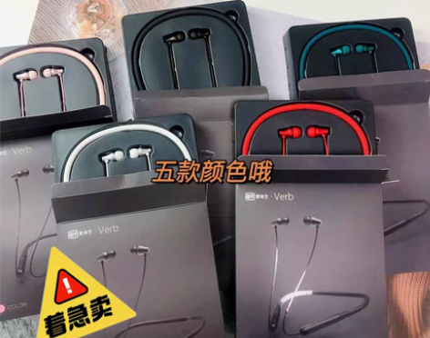 包邮挂脖耳机  全新出 有5个颜色 买多了...