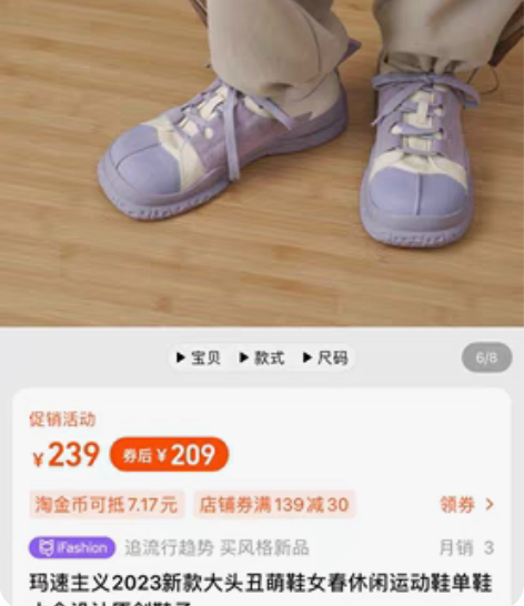 包邮玛速主义2023新款大头丑萌鞋女春休闲...