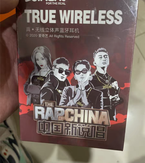 包邮爱奇艺真无线蓝牙耳机，全新未拆封。不退...