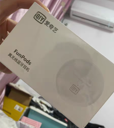 包邮全新爱奇艺无线蓝牙耳机 售出后不退不换...