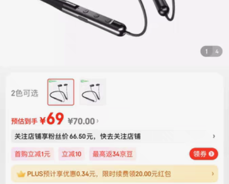 包邮爱奇艺蓝牙耳机无线Verb运动跑步新说...