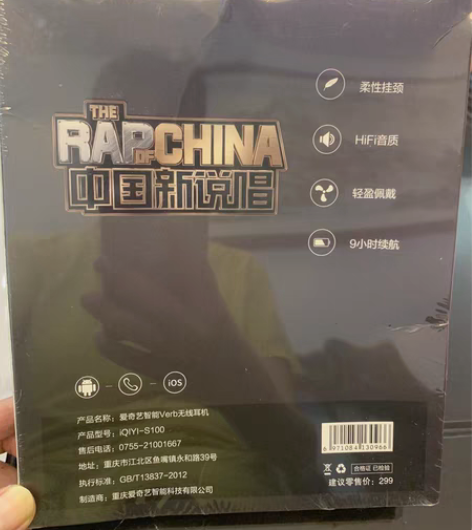 包邮挂脖蓝牙耳机。爱奇艺智能Verb耳机，...