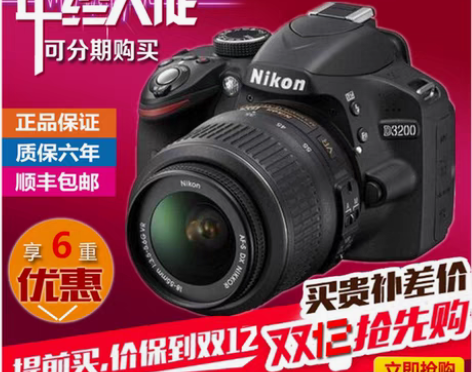 转卖全新正品尼康D3200单反数码相机 尼...