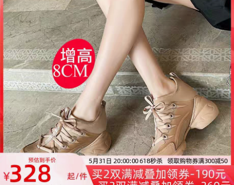 转卖内增高鞋女百搭2022秋季新款8CM真...