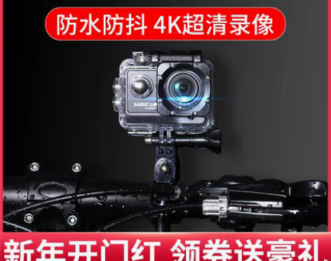 转卖山狗C4 运动相机摩托机车骑行记录仪3...