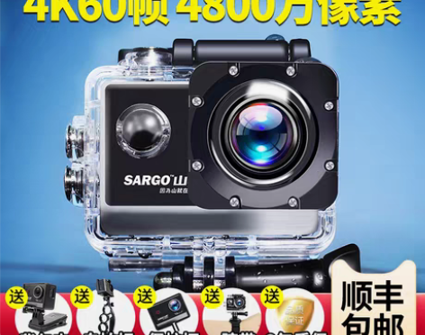 转卖【狂暑价】山狗A8运动相机高清4K头盔...