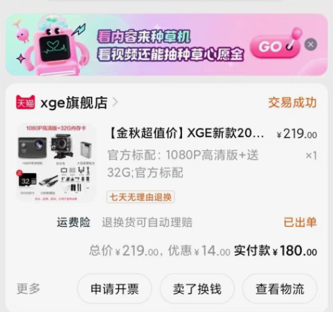 普通运动相机，买来用做摩托车记录仪的，没用...