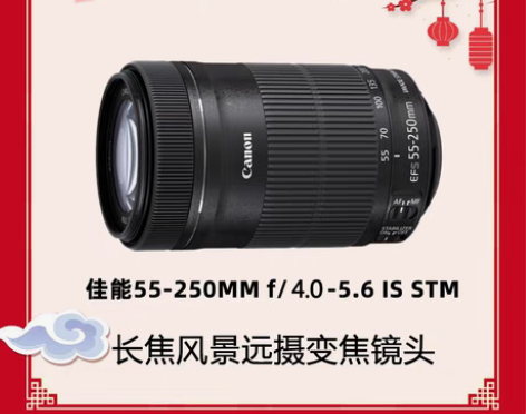 转卖佳能EF-S+55-250mm+IS+...