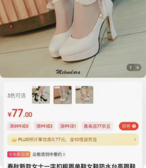 春秋新款女士一字扣粗跟单鞋女鞋防水台高跟鞋...