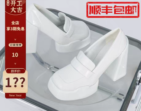 转卖【全新】ITZY女团明星同款厚底粗跟时...