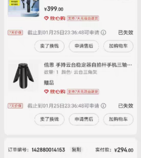 包邮倍思稳定器01，入手了运动相机，稳定器...