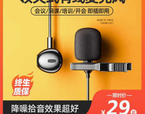 转卖麦克风领夹式直播收音降噪话筒手机k歌v...