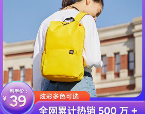 转卖【急速发货】小米双肩包小背包男女运动包...