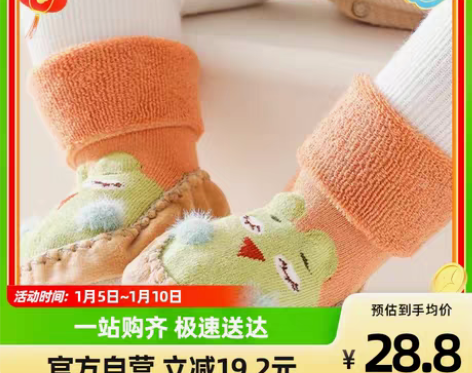 转卖宝宝鞋子婴儿步前鞋新生儿软底鞋袜女0-...