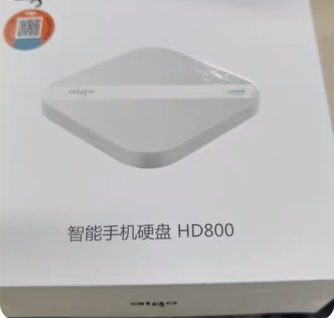 爱国者HD800 1T移动硬盘，公司活动奖...