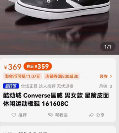 包邮小码鞋处理：  匡威经典鞋   161...