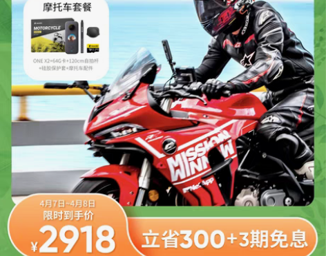 转卖【旗舰店】Insta360 ONE X...