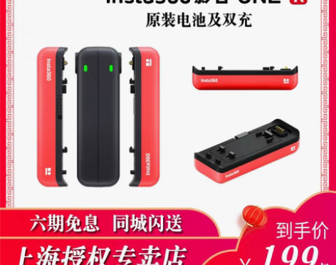 转卖Insta360 ONE RS 运动全...