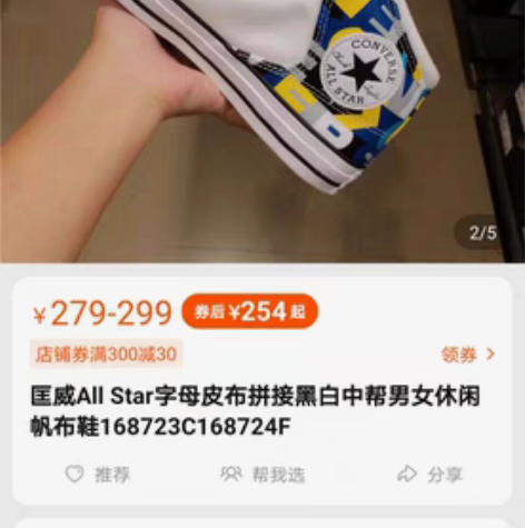 包邮大码处理：匡威帆布鞋   168723...