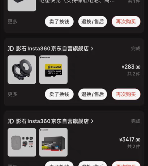 包邮insta360one R全景相机 摩...