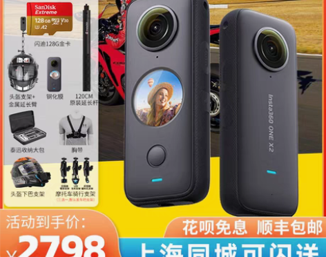 转卖【88狂欢价】Insta360 ONE...