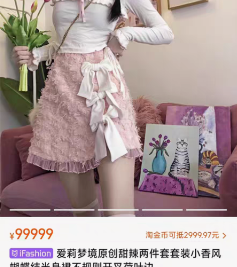 包邮【出】爱莉梦境原创甜辣两件套套装小香风...