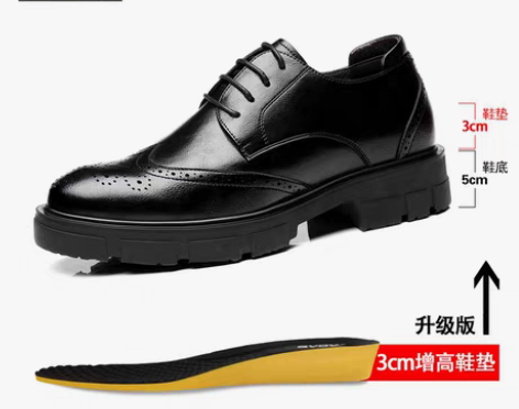 转卖【布洛克男士内增高皮鞋10cm厚底增高...