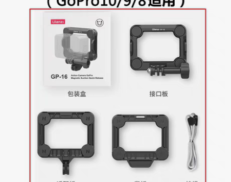 转卖优篮子 Ulanzi GP-16运动相...