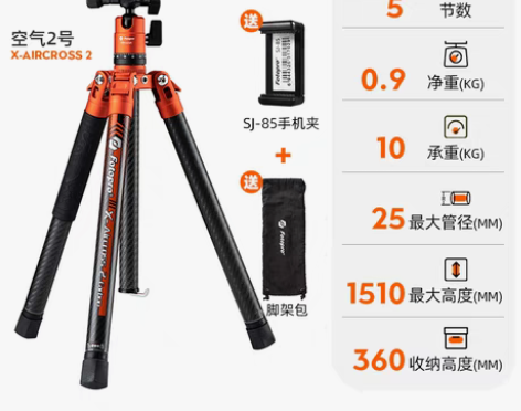 转卖富图宝空气二号一号碳纤维三脚架便携单反...