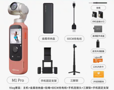 转卖【年货价】小米 橙影智能数码手持vlo...