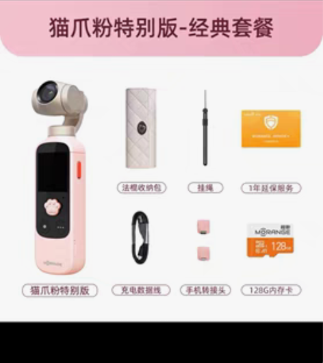 转卖Morange/橙影 数码摄像机 买来...