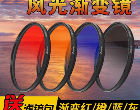 转卖卓美渐变镜套装77mm佳能40.5 4...