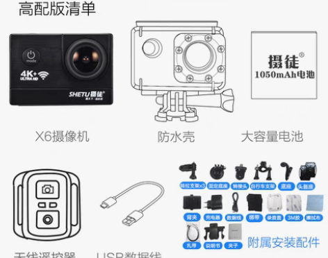 转卖摄徒X6潜水下运动照相机4K高清防水微...