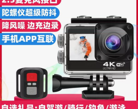 转卖游山狗迷A9运动相机高清4K头盔骑行防...