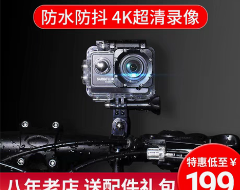 转卖【乐活价】山狗C4 运动相机摩托机车骑...