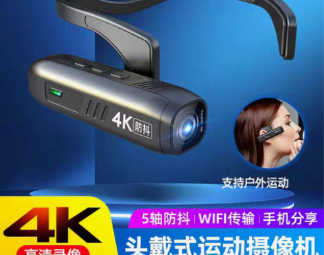 转卖头戴式录像机神器运动相机摩托车防抖骑行...