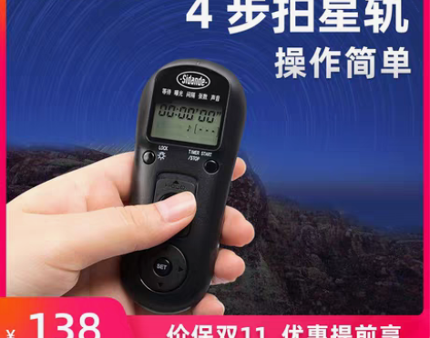 转卖斯丹德快门线适用佳能无线遥控器定时延时...