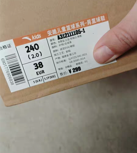 安踏男童篮球鞋，这双鞋上脚舒服，孩子穿的多...