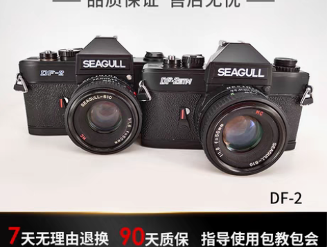 转卖全新海鸥DF-2 df300S测光版胶...
