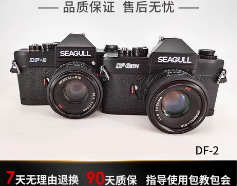 转卖全新海鸥DF-2 df300S测光版胶...