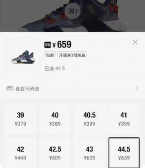 包邮二手闲置，anta安踏，霸道3.0，正...