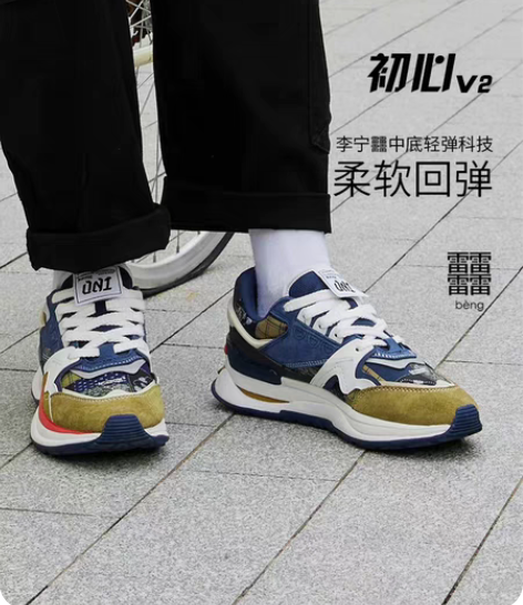 李宁初心鞋,买的过年穿的,只过年穿一天,跟...