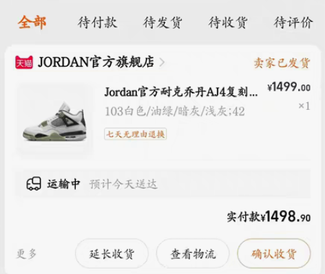 出两双AJ4  Jordan官方耐克乔丹A...