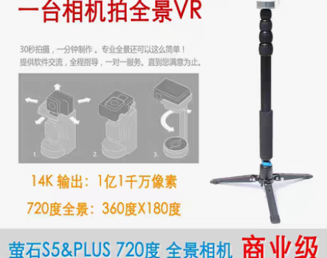 转卖萤石 S5 PLUS运动相机720度V...