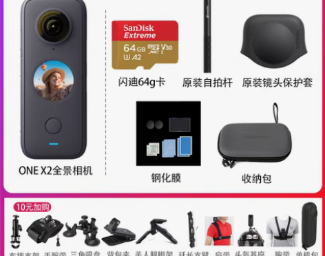 转卖【咨询有礼】Insta360 ONE ...