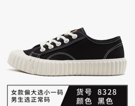 转卖搬家处理 | feiyue/飞跃 帆布...
