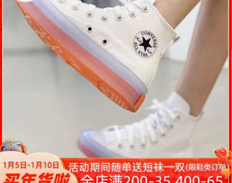 转卖Converse匡威All Star水...