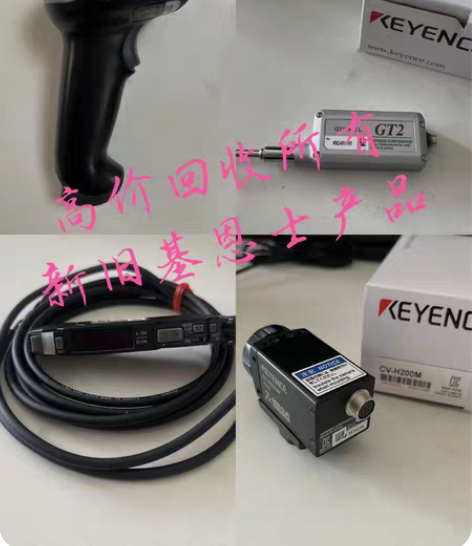 包邮高价回收keyence基恩士全系列产品...