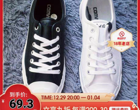 转卖Converse匡威男女鞋开口笑帆布鞋...