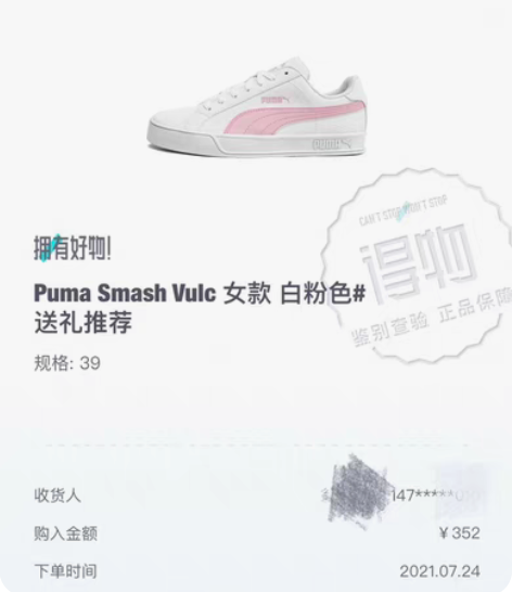 包邮PUMA彪马官方 得物入手 鞋:厚底休...